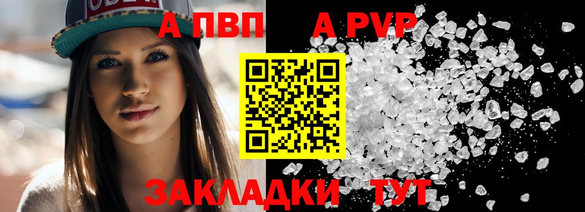 А ПВП кристаллы Краснотурьинск