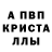 Кодеиновый сироп Lean напиток Lean (лин) Cristal DeMisfit