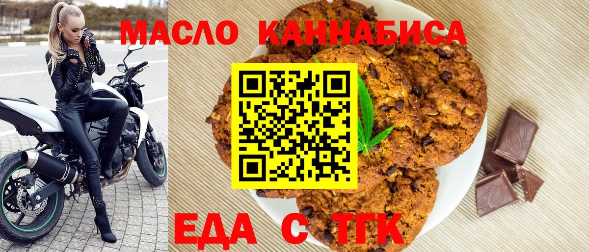 Краснотурьинск  Еда ТГК марихуана  Вход с VPN 