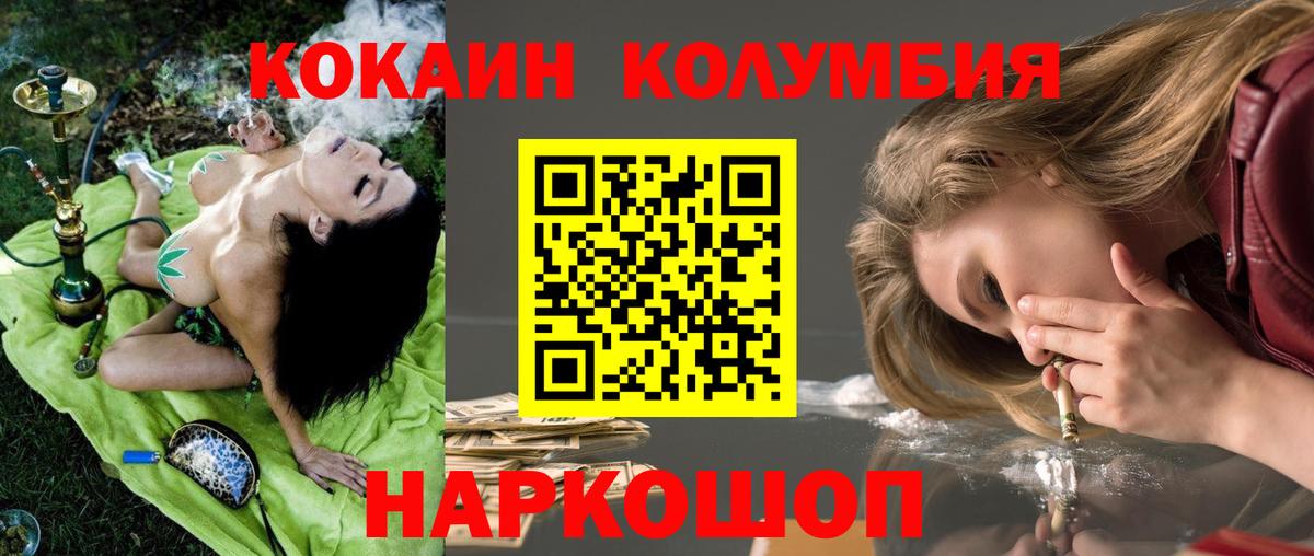 COCAIN VHQ Краснотурьинск