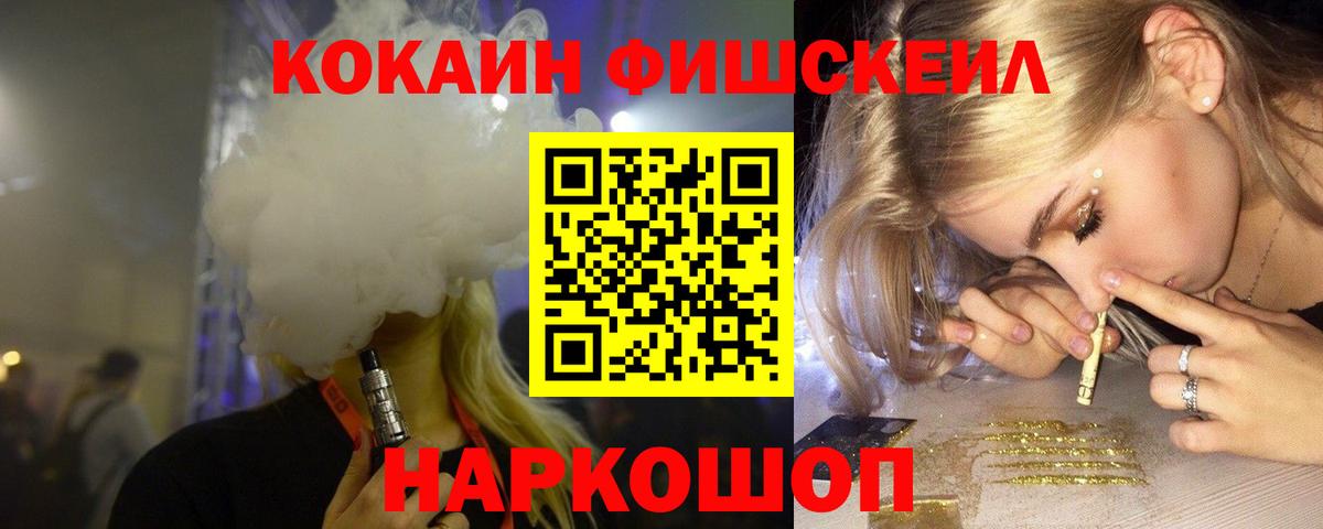 Кокаин FishScale  Вход с VPN  Cocaine Перу  КОКАИН  Краснотурьинск 