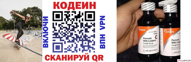 darknet наркотические препараты  Краснотурьинск  Кодеиновый сироп Lean напиток Lean (лин) 