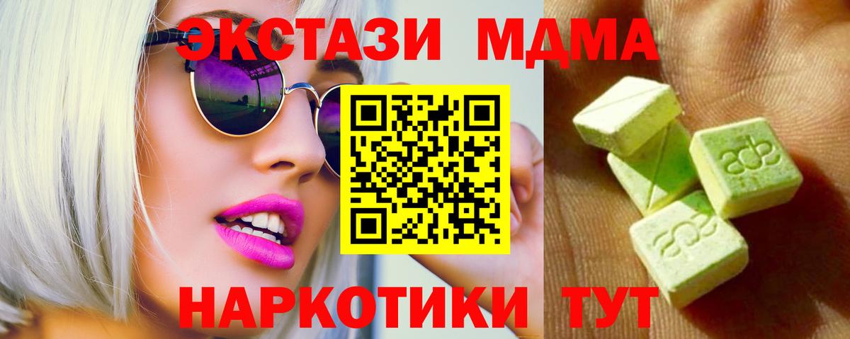 Ecstasy  Ecstasy круглые  наркота  Вход с VPN  Краснотурьинск  Ecstasy таблы 
