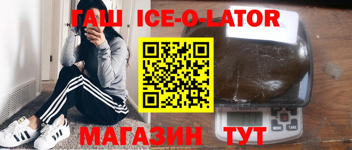 ГАШИШ  Вход с VPN  Краснотурьинск  ГАШИШ индика сатива  ГАШИШ ice o lator 