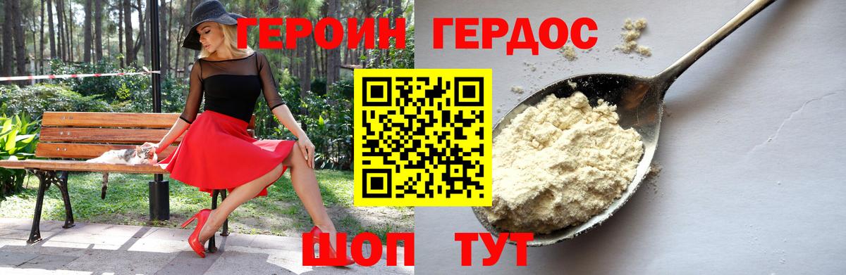 Краснотурьинск  Героин Heroin  Вход с VPN 