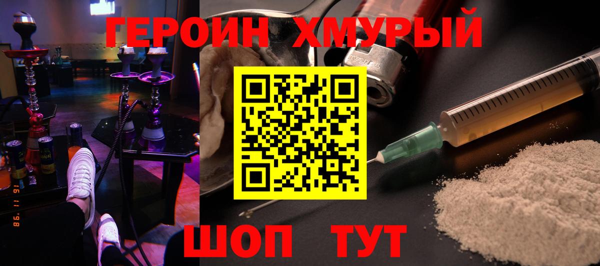 Героин белый Краснотурьинск