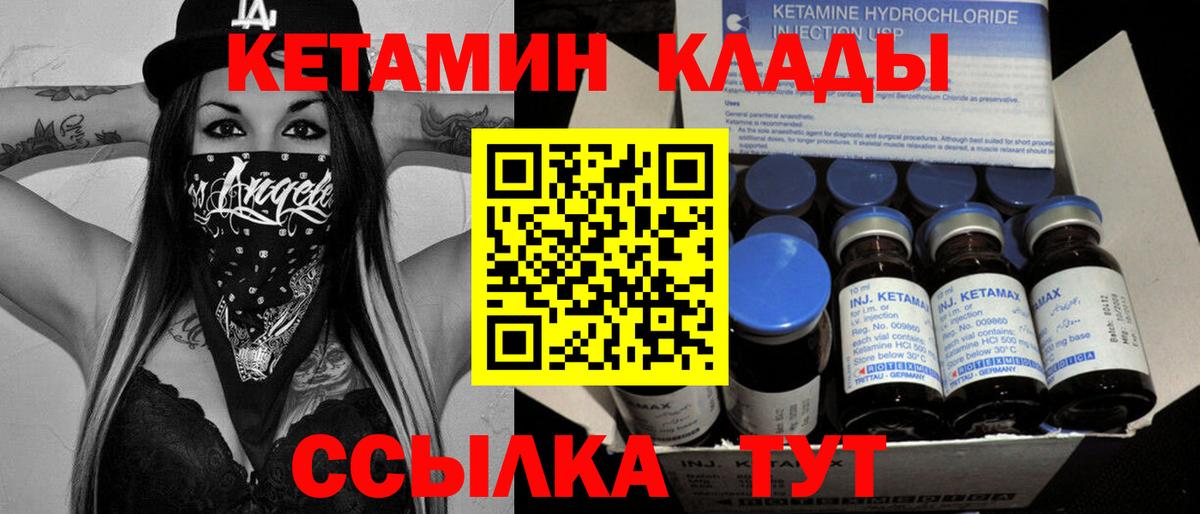 Краснотурьинск  ссылка на мегу рабочий сайт  Вход с VPN  КЕТАМИН ketamine 