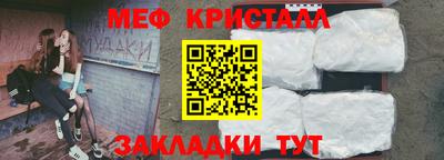 метамфетамин Ангарск
