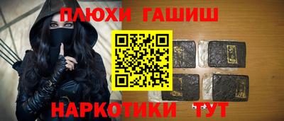 шишки Ачхой-Мартан