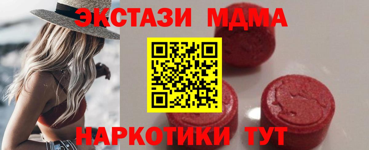 Краснотурьинск  МДМА  Вход с VPN  MDMA молли  MDMA кристаллы 