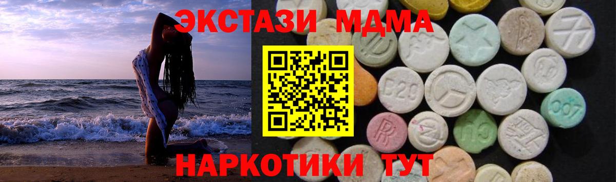 МДМА кристаллы Краснотурьинск
