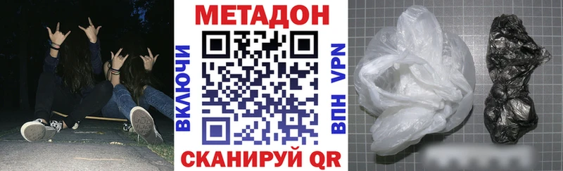 где купить наркоту Краснотурьинск МЕТАДОН VHQ