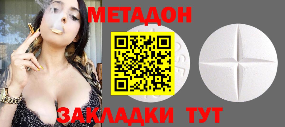 OMG   даркнет состав  Вход с VPN  МЕТАДОН белоснежный  Краснотурьинск  МЕТАДОН methadone 