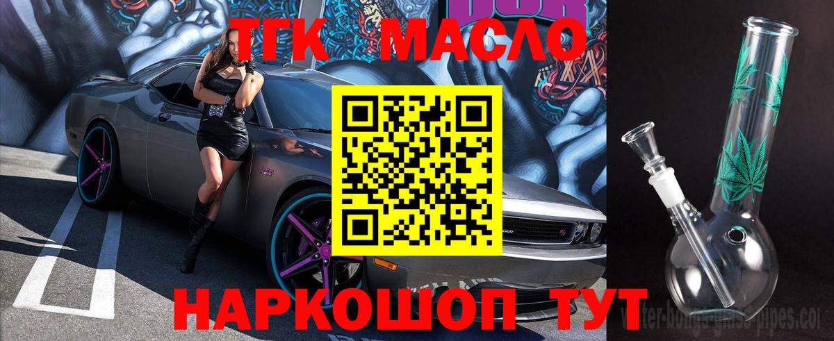Краснотурьинск  Дистиллят ТГК концентрат  Вход с VPN  Дистиллят ТГК вейп с тгк 